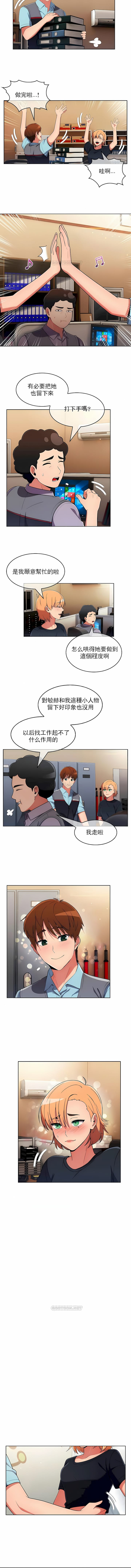 3P - 真诚的敏赫