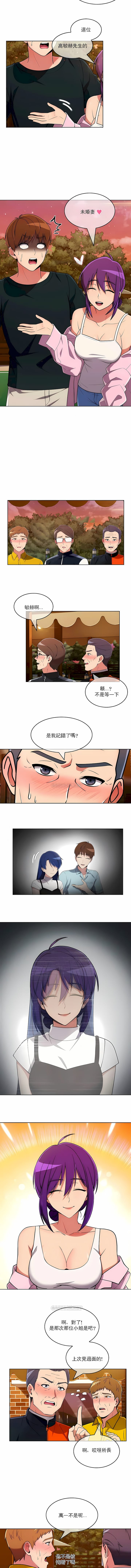 3P - 真诚的敏赫