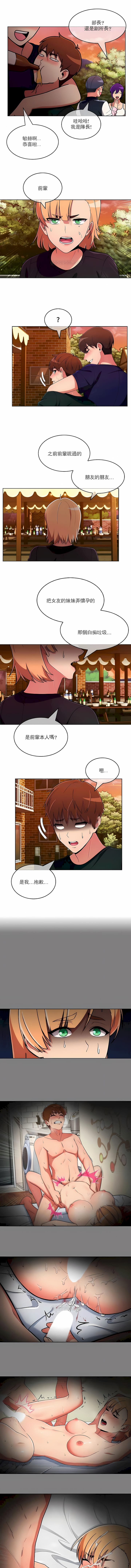 6P - 真诚的敏赫