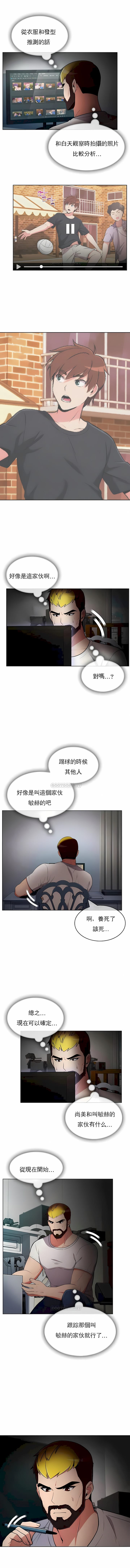 3P - 真诚的敏赫