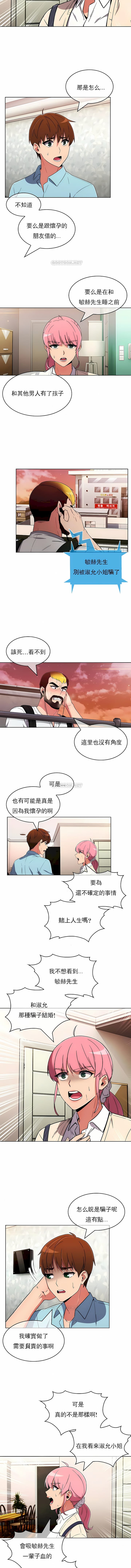3P - 真诚的敏赫