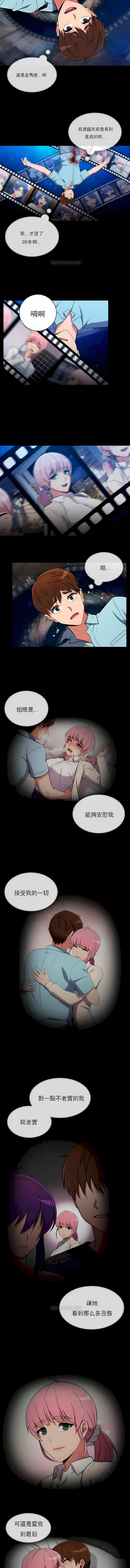 2P - 真诚的敏赫