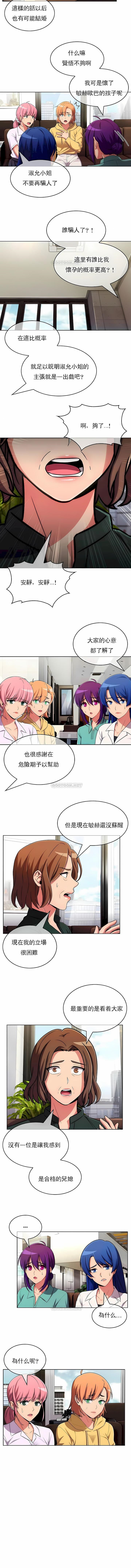 8P - 真诚的敏赫