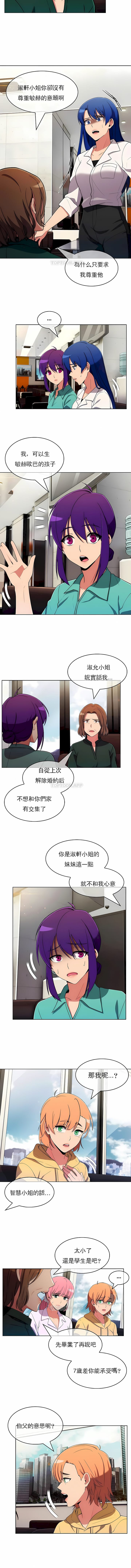 3P - 真诚的敏赫