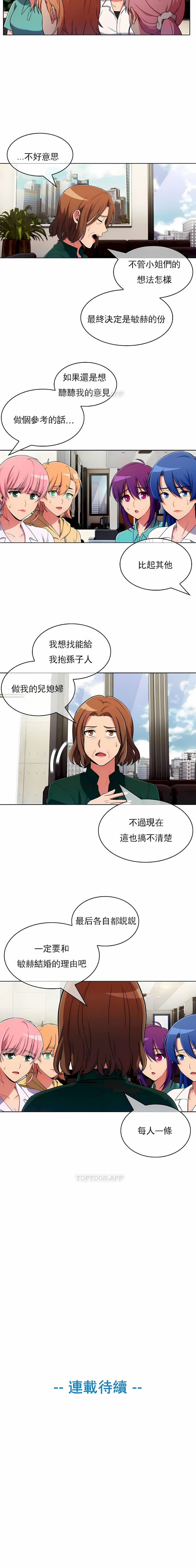 9P - 真诚的敏赫
