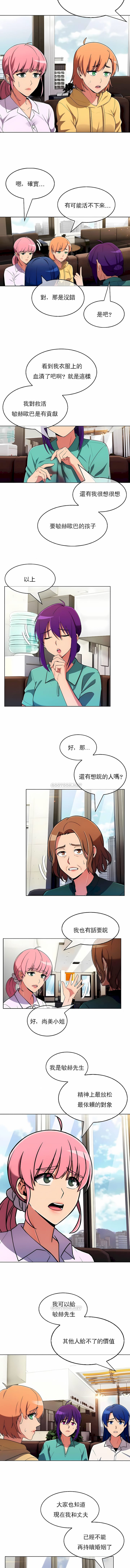 3P - 真诚的敏赫