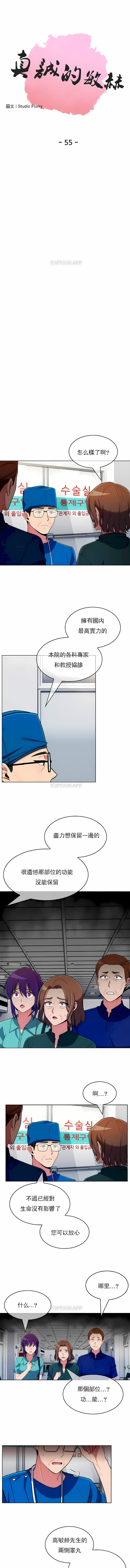 1P - 真诚的敏赫