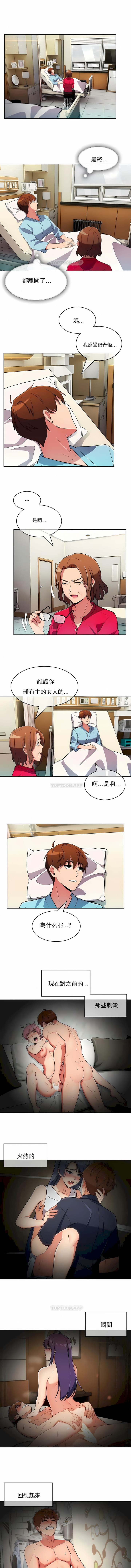 3P - 真诚的敏赫