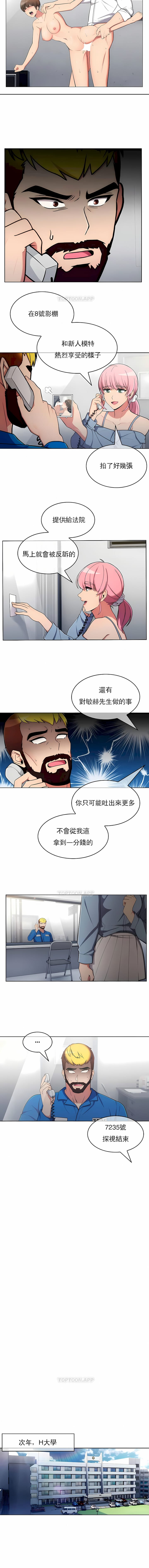 3P - 真诚的敏赫
