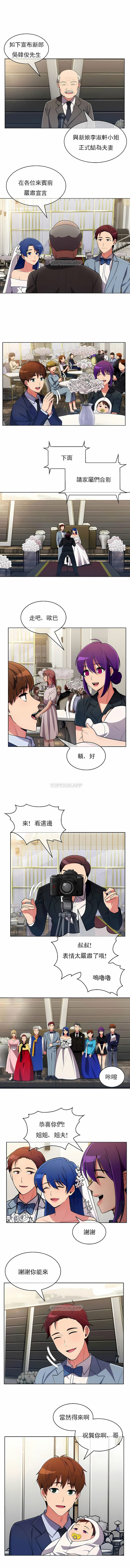 8P - 真诚的敏赫