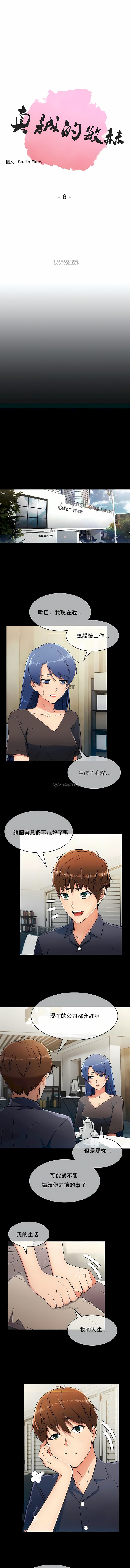 1P - 真诚的敏赫
