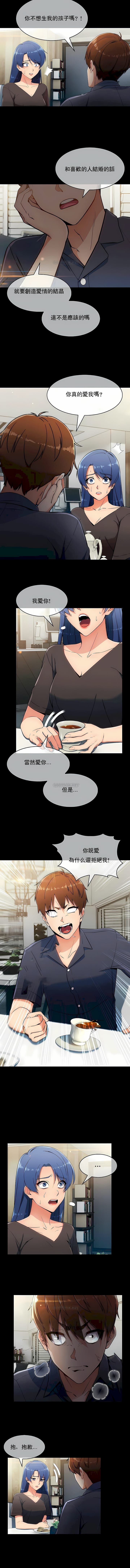 2P - 真诚的敏赫