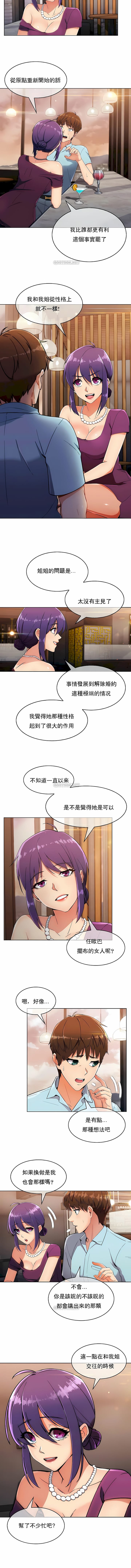 4P - 真诚的敏赫