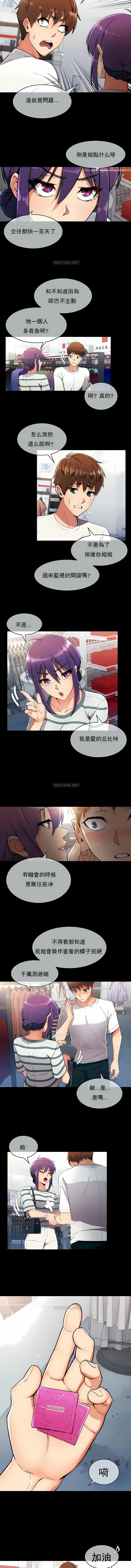 6P - 真诚的敏赫