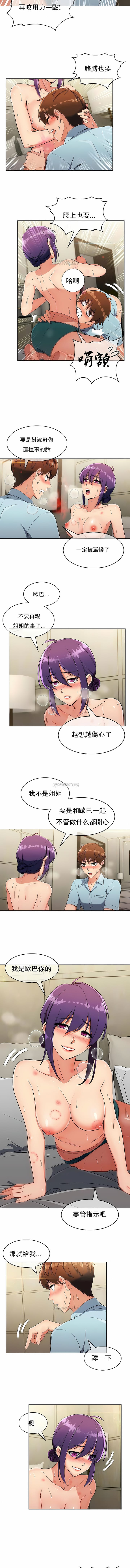 2P - 真诚的敏赫