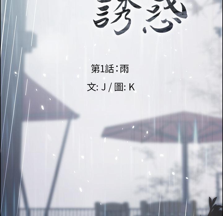 129P - 雨声的诱惑