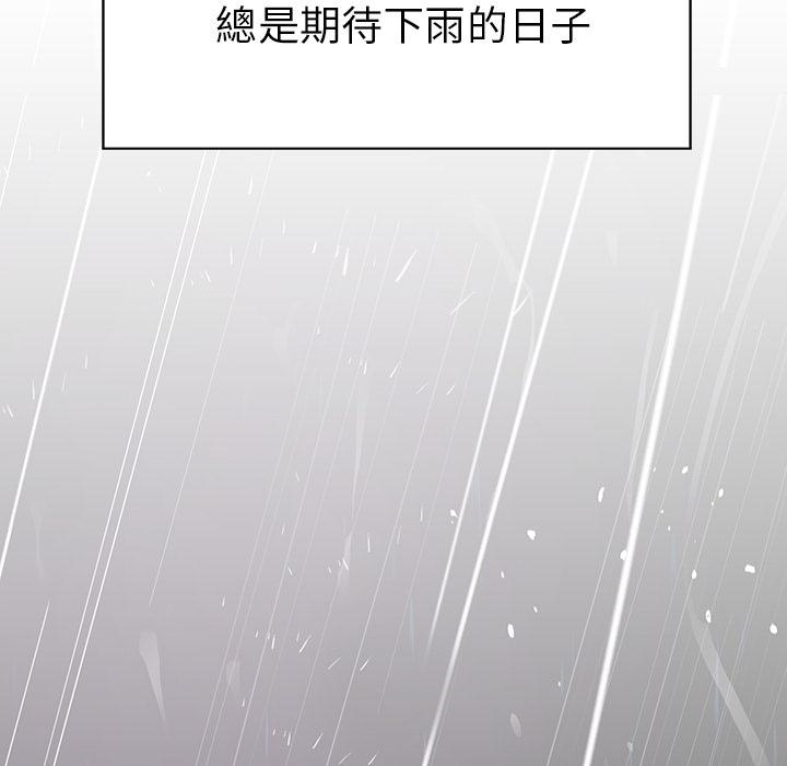 12P - 雨声的诱惑