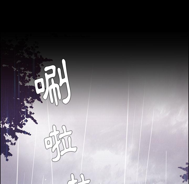 15P - 雨声的诱惑