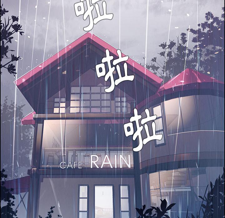 16P - 雨声的诱惑