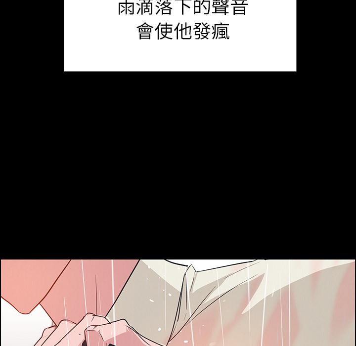 61P - 雨声的诱惑