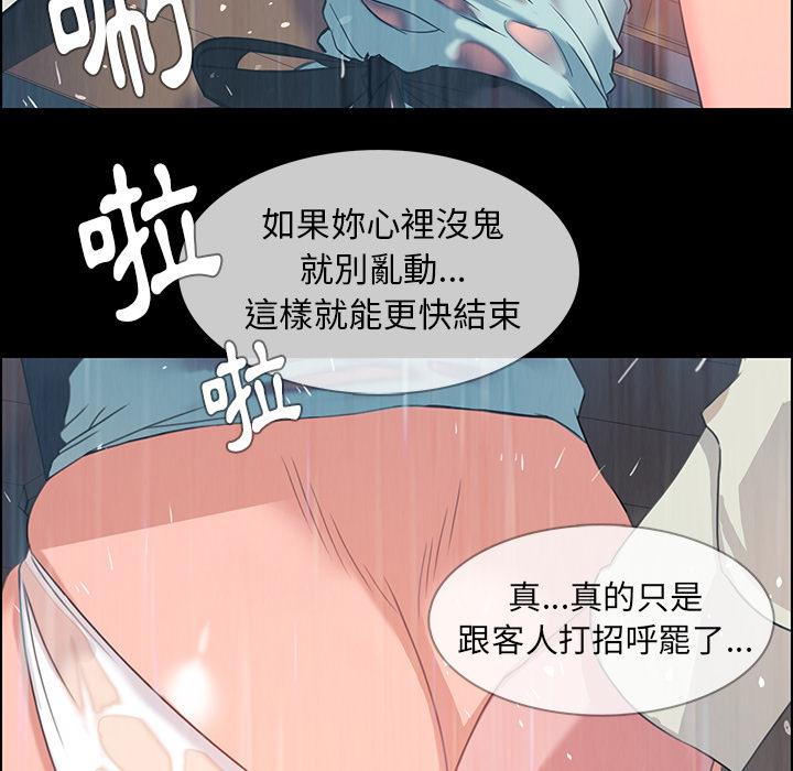 67P - 雨声的诱惑