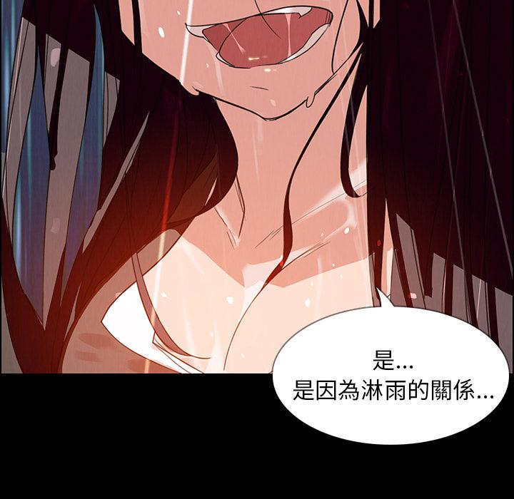 75P - 雨声的诱惑