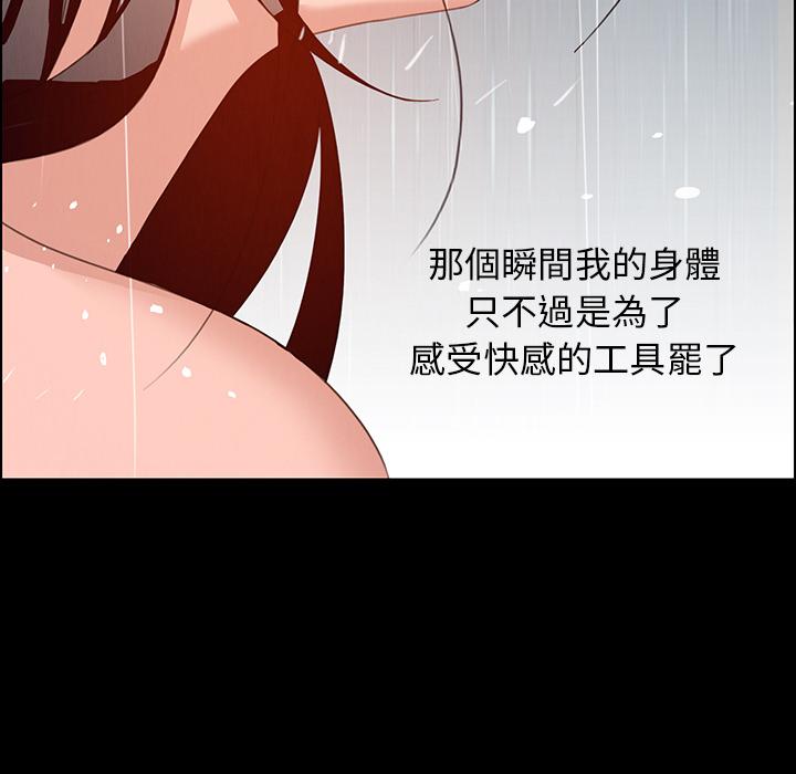 90P - 雨声的诱惑