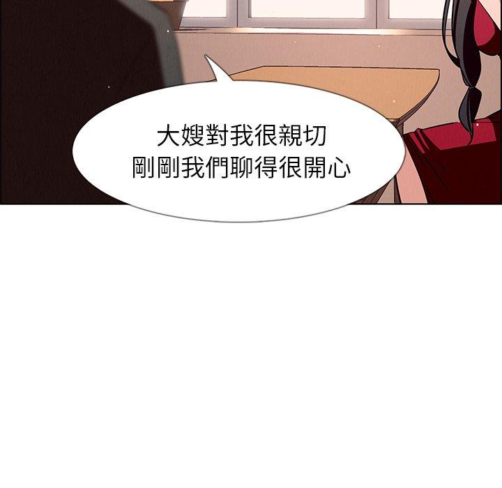 88P - 雨声的诱惑