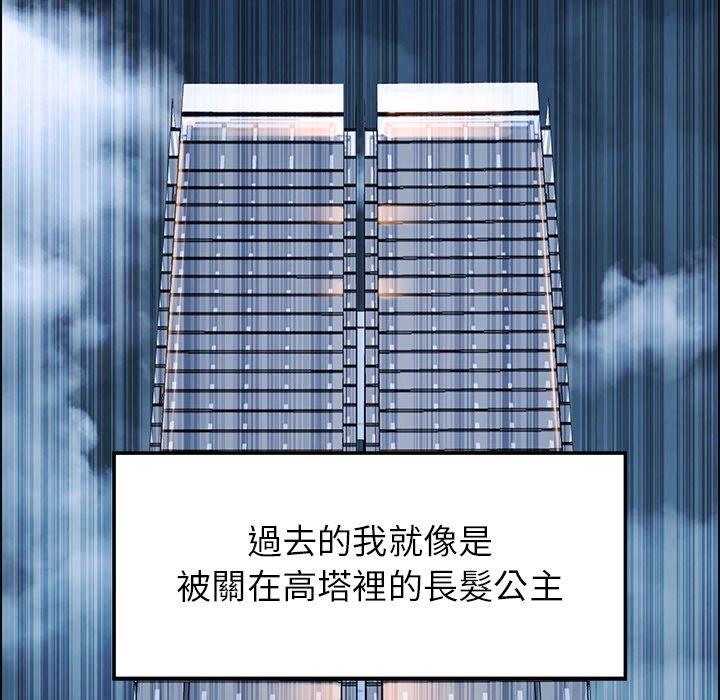 12P - 雨声的诱惑