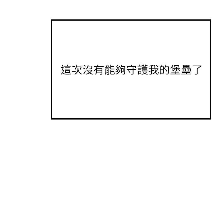 66P - 雨声的诱惑