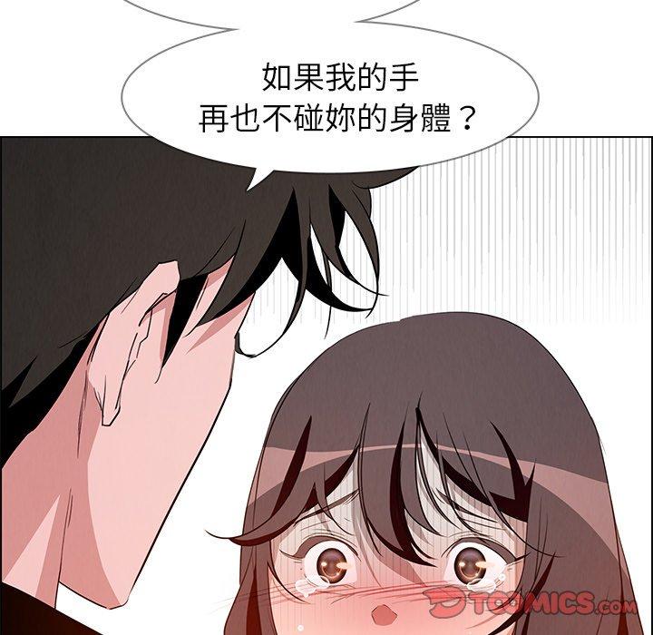 33P - 雨声的诱惑
