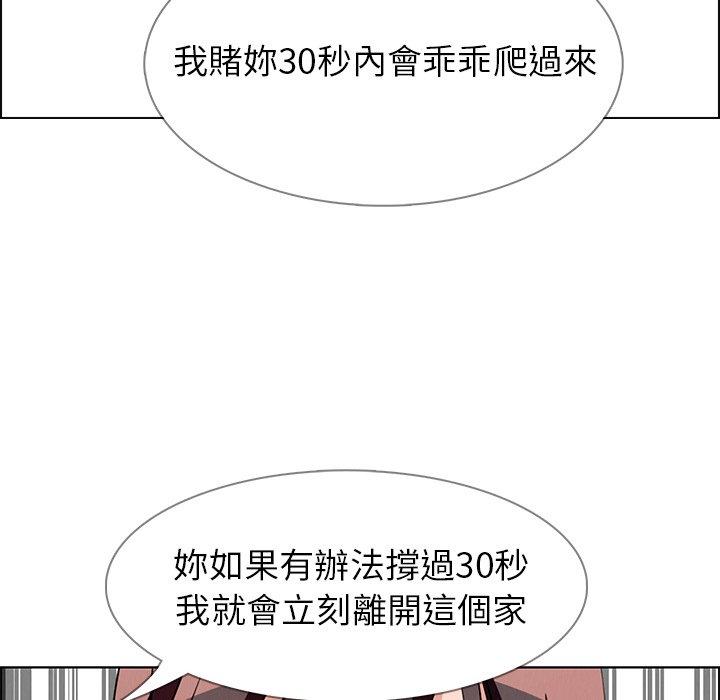 5P - 雨声的诱惑