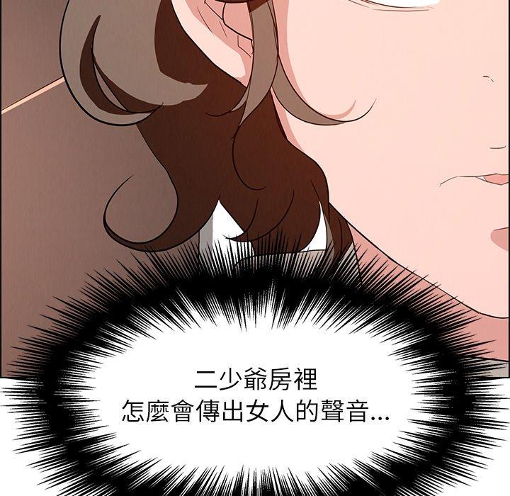 92P - 雨声的诱惑