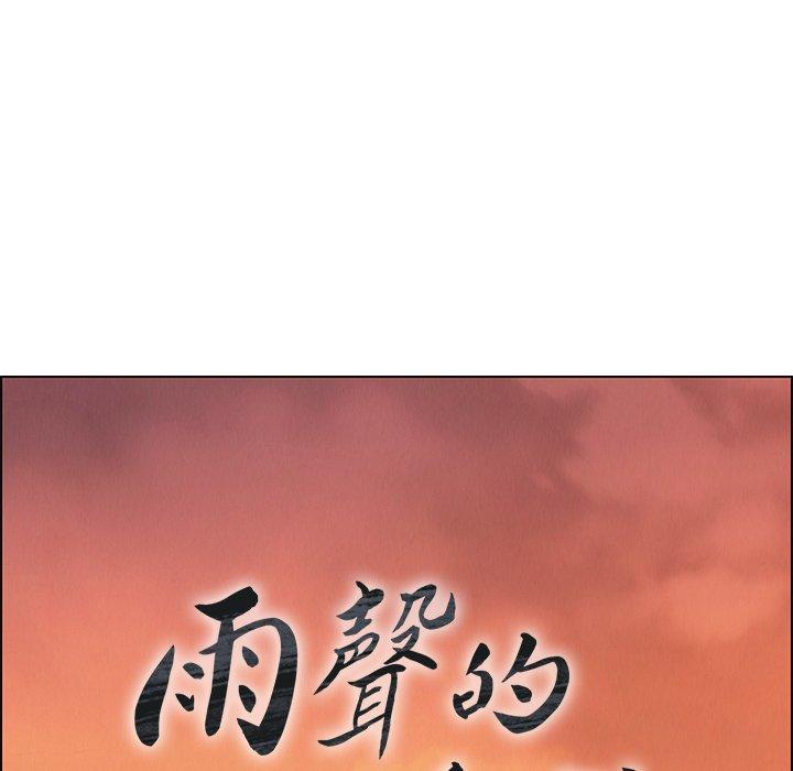 26P - 雨声的诱惑
