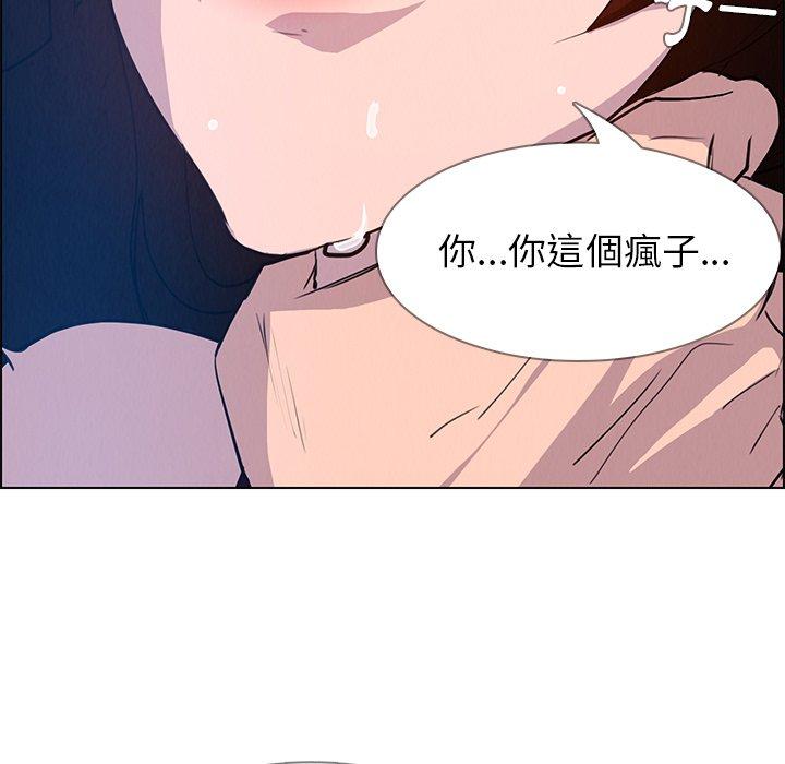 101P - 雨声的诱惑
