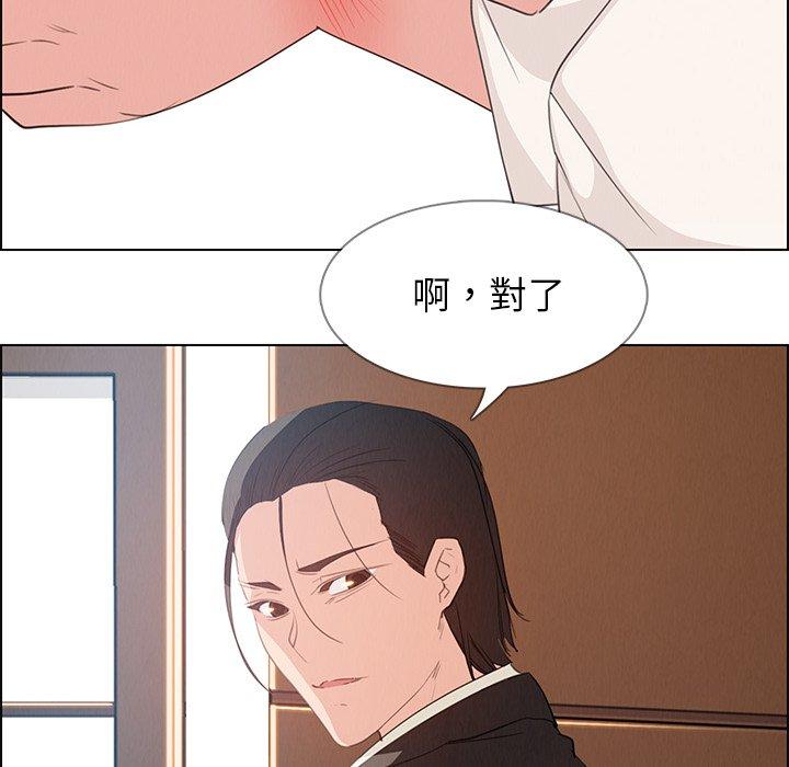 33P - 雨声的诱惑
