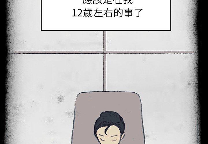 2P - 雨声的诱惑