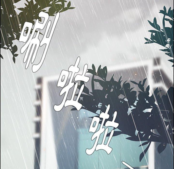 87P - 雨声的诱惑