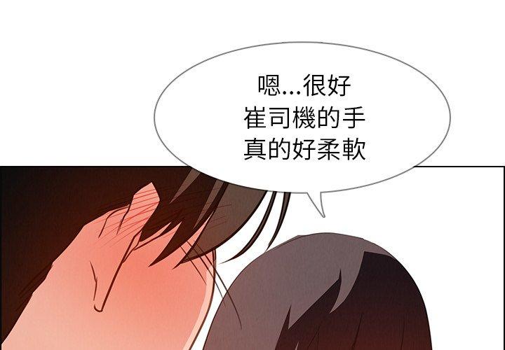 4P - 雨声的诱惑