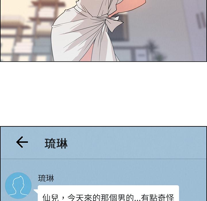 117P - 雨声的诱惑