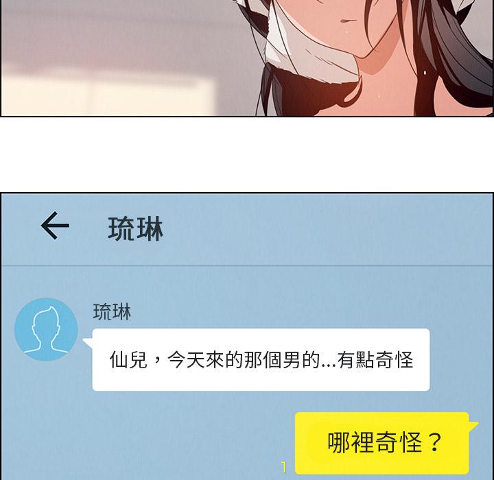 119P - 雨声的诱惑