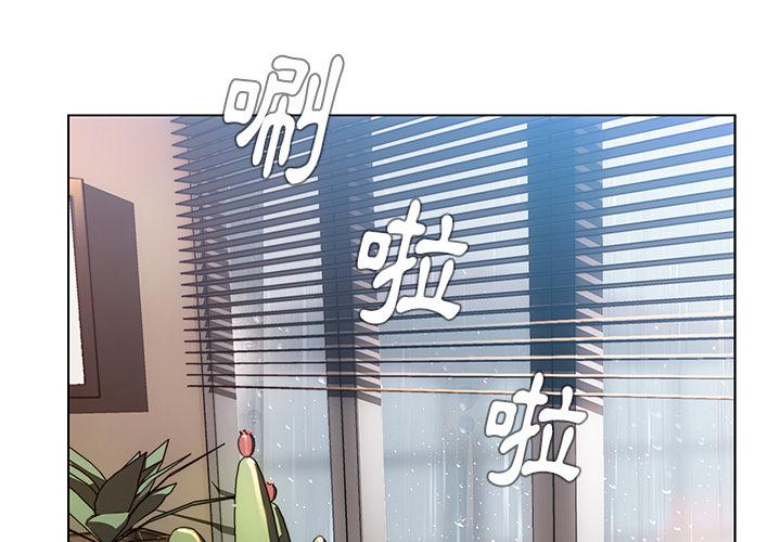 1P - 雨声的诱惑