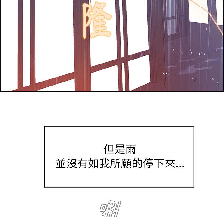 22P - 雨声的诱惑