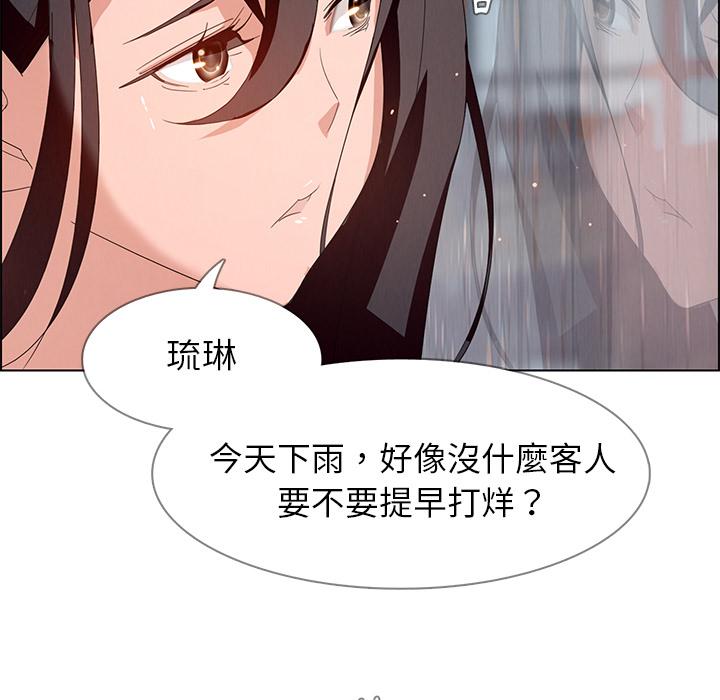 33P - 雨声的诱惑