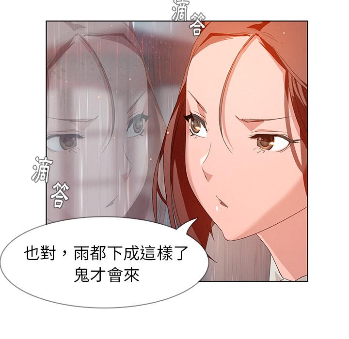 34P - 雨声的诱惑