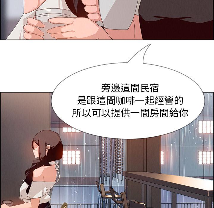 67P - 雨声的诱惑