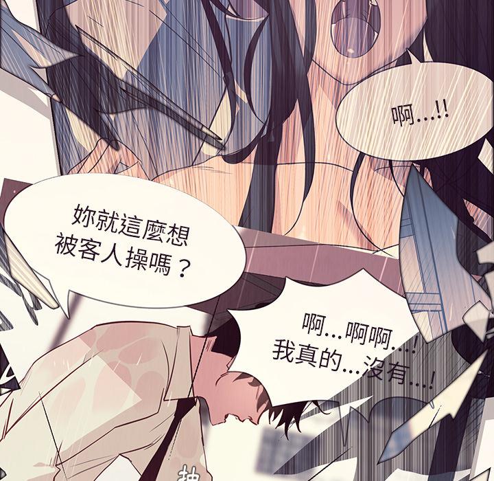 9P - 雨声的诱惑