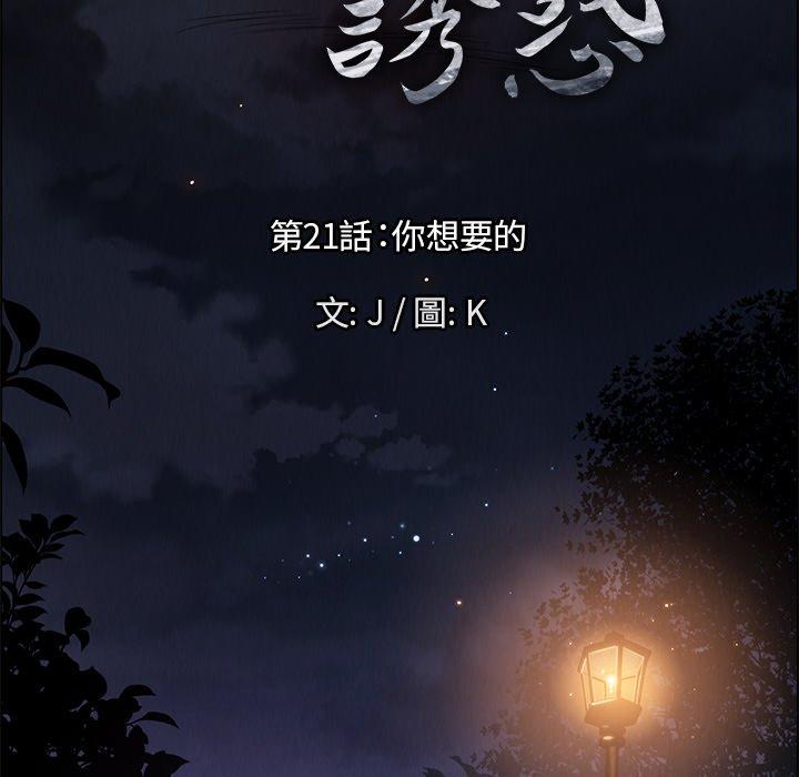 19P - 雨声的诱惑
