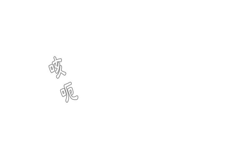 1P - 雨声的诱惑