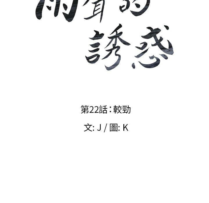 8P - 雨声的诱惑
